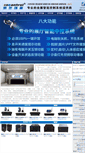 Mobile Screenshot of bjecontrol.xpwang.com